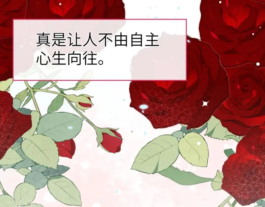 第5话 吸吸我的陈柯尧补元气！145