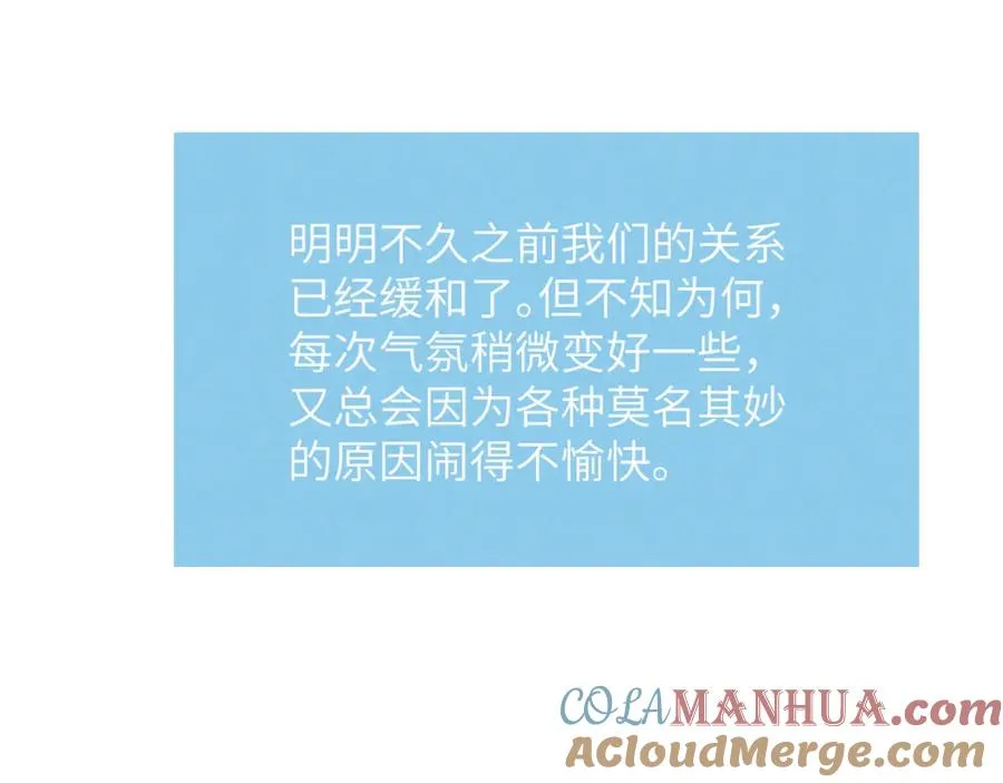第29话 戎逸，你和周砾只是朋友吧92