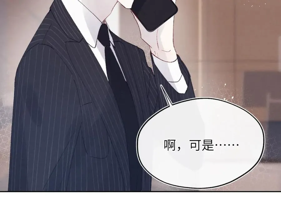 第25话 陈柯尧你有心理阴影吗？51