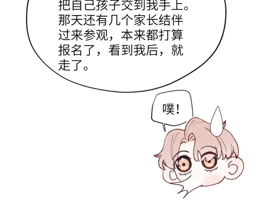 第24话 陈柯尧，你当时是否对我有什么想法65