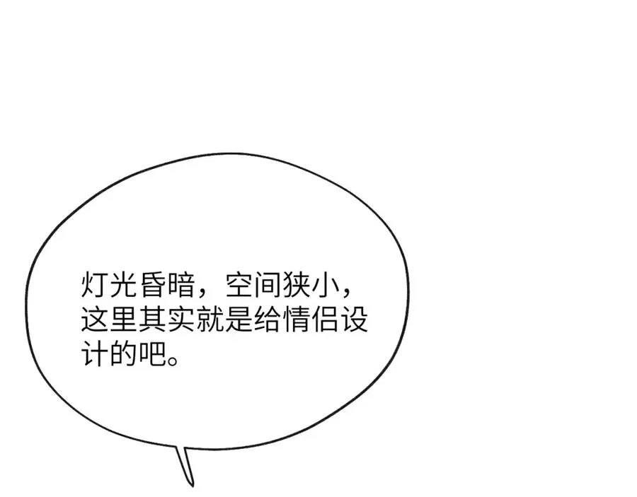 第40话 你就那么想和他约会？！89