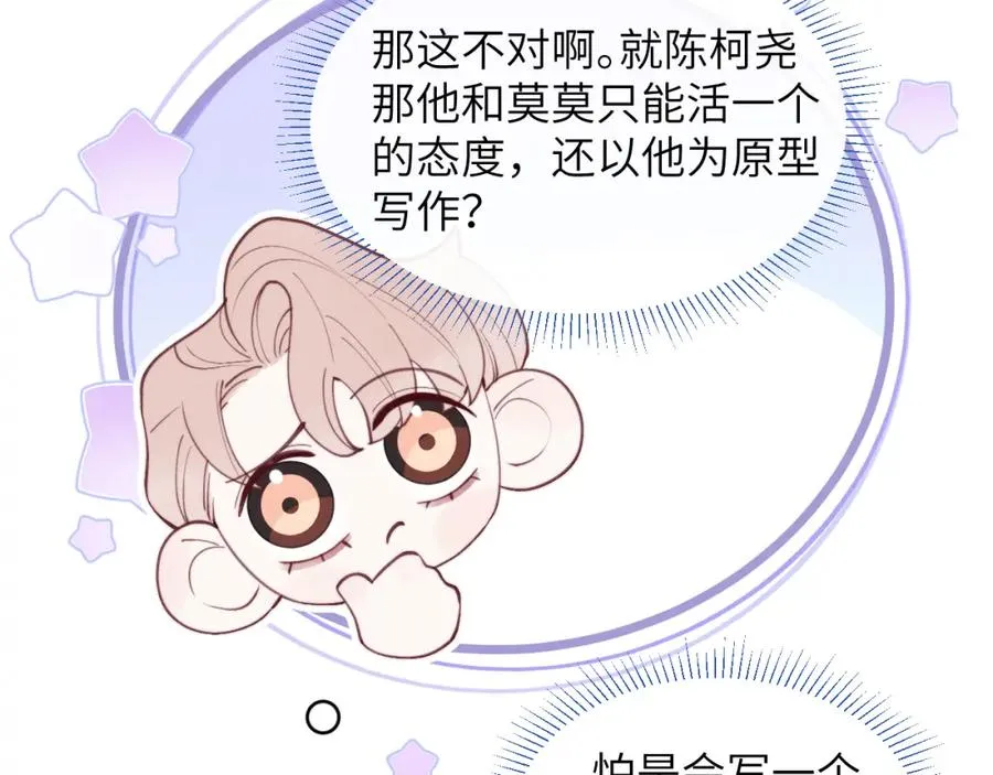 第43话 偶像见面会前夕25