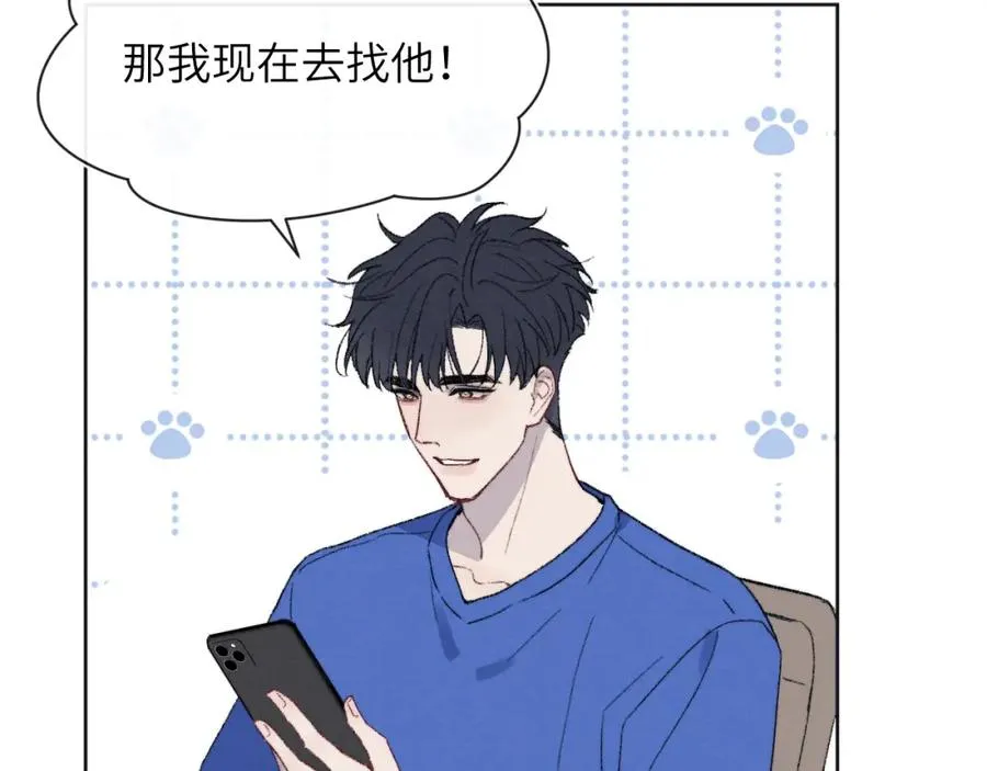 番外1 神秘网友是谁呢？9