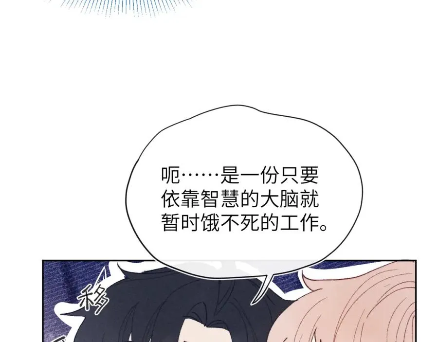 第24话 陈柯尧，你当时是否对我有什么想法102