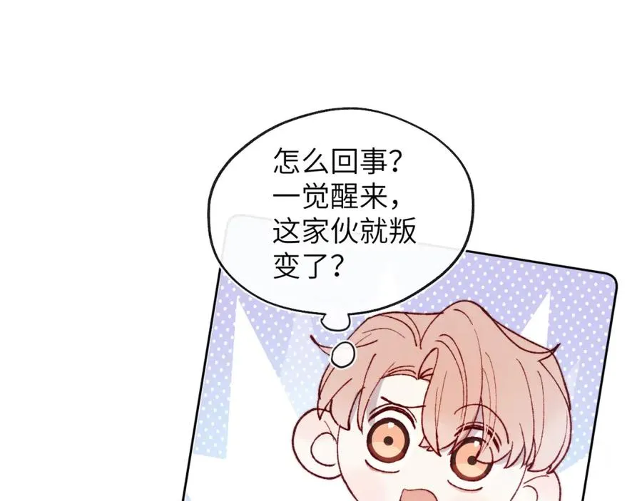 第21话 陈柯尧误会我们在一起78