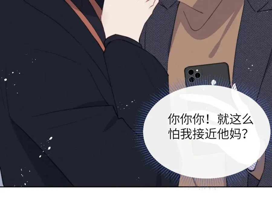第39话 你们要约会？我也要加入！97