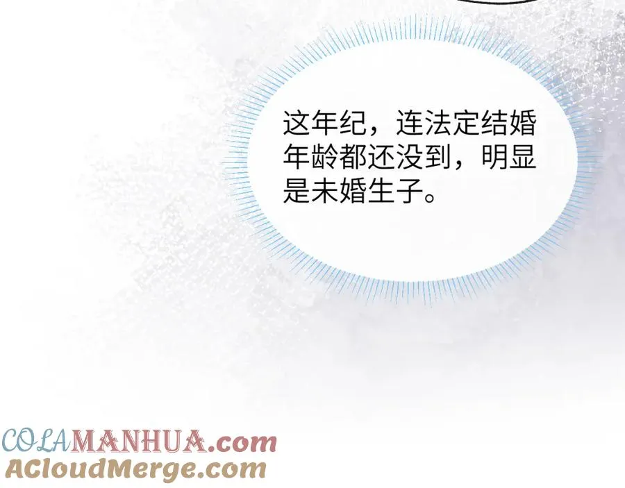 第31话 陈柯尧父母结婚真相40