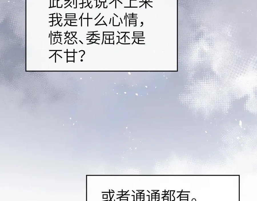 第8话 车撞了、火化了、扬了！29