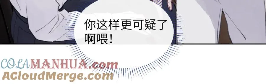 第33话 尧尧正职终于揭晓啦！76