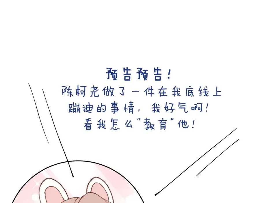 第15话 陈叔叔，我是Omega91