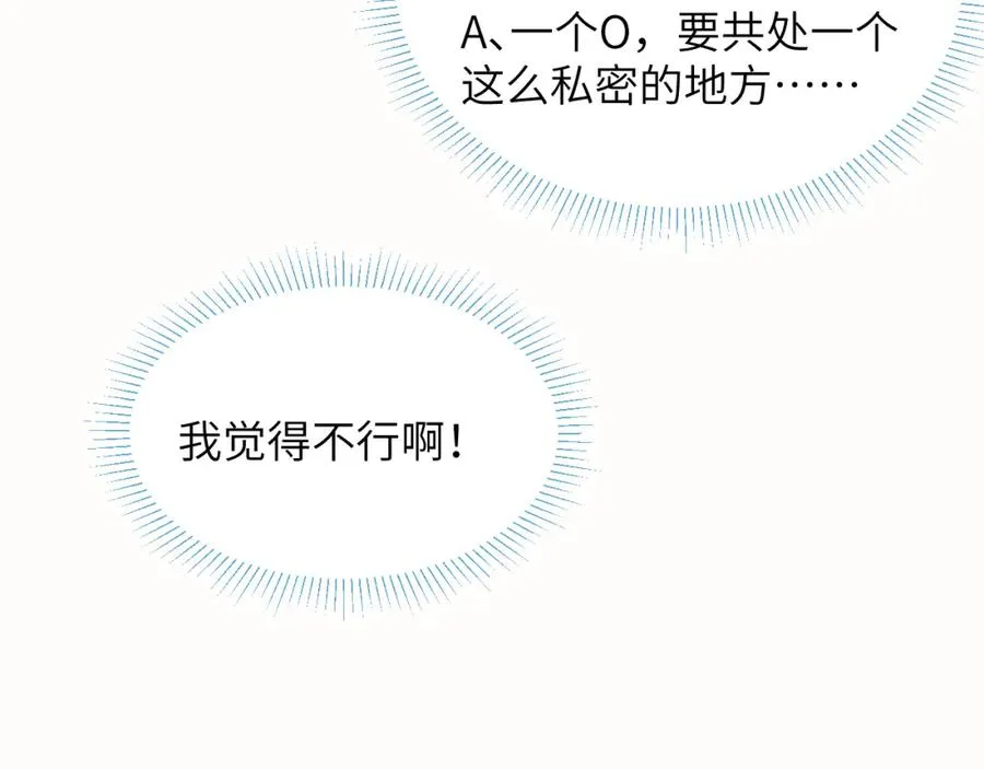 第30话 戎逸被迫“见父母”53