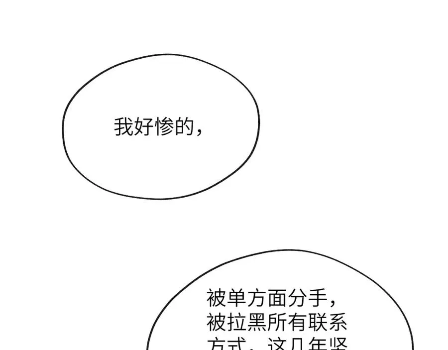 第50话 莫昱飞居然是对陈柯尧余情未了的前任17