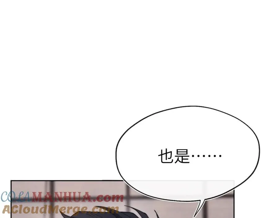 第3话 甜蜜的约会与“诡计多端”的他60