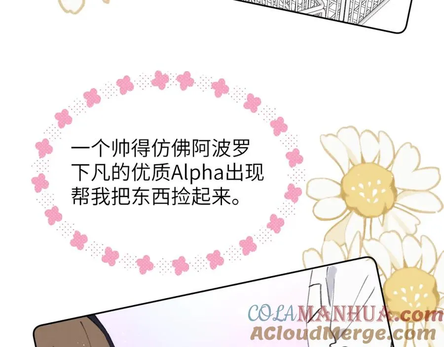第35话 陈柯尧为什么你总在我的脑海中出现呢？84