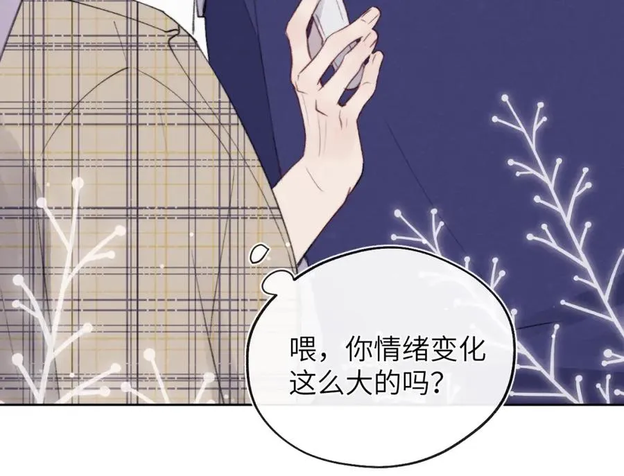 第32话 戎戎和陈柯尧的关系又被误会了69
