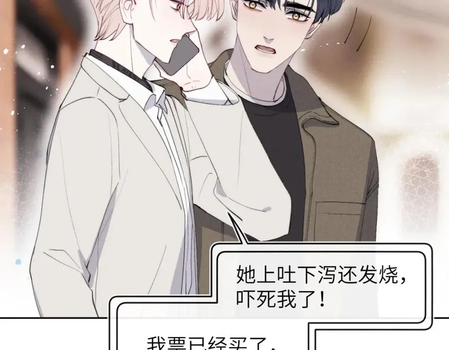 第40话 你就那么想和他约会？！67