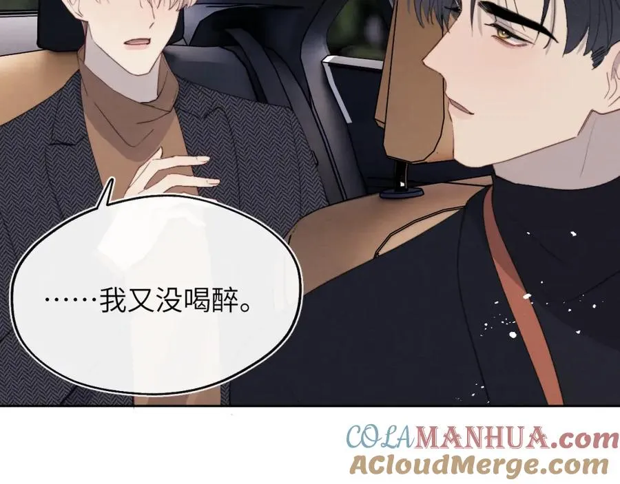 第38话 再遇“阿波罗”88