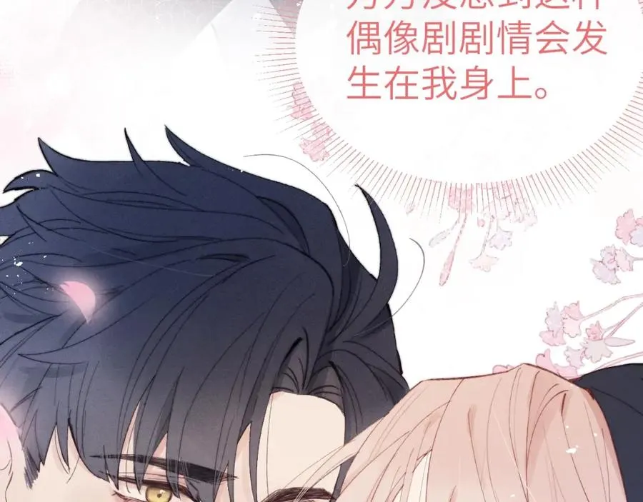 第3话 甜蜜的约会与“诡计多端”的他50