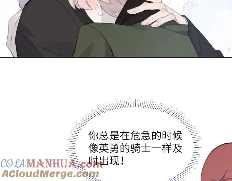 第51话 陈柯尧再次英雄救美24