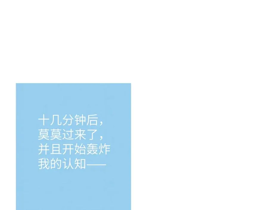 第49话 陈柯尧莫昱飞关系疑云50