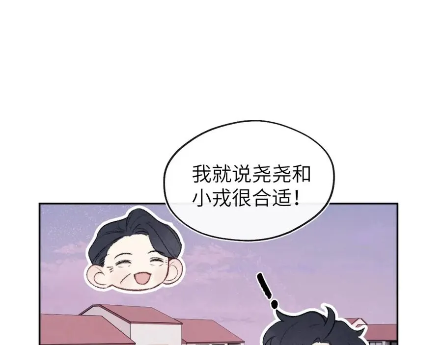 第60话 戎戎！家长！结婚？！29