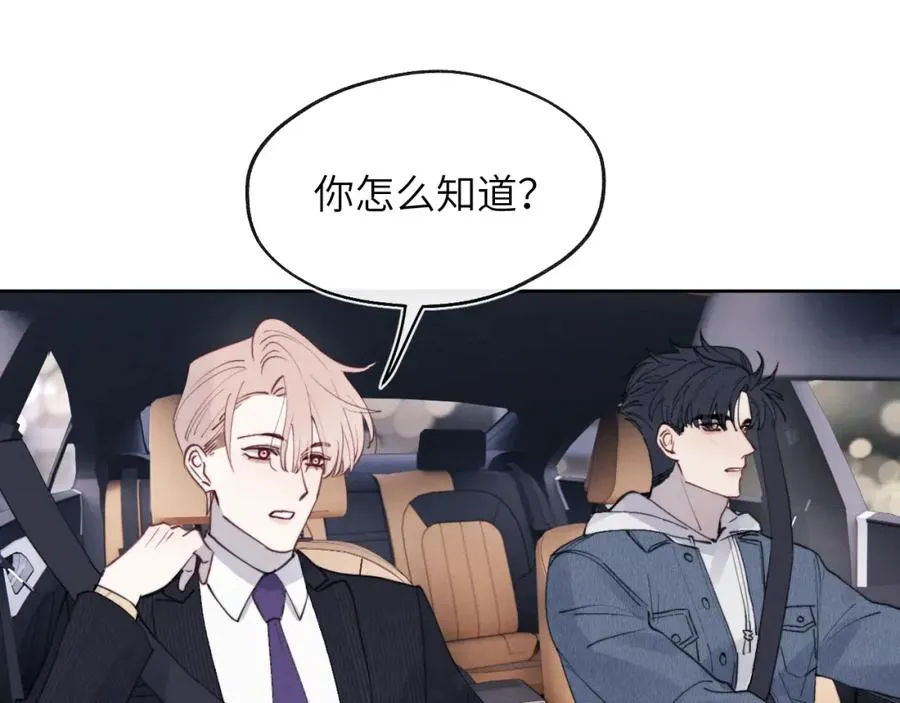 第44话 你什么都不懂54