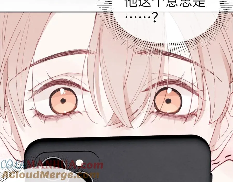 第2话 他是不是对我有意思？！124