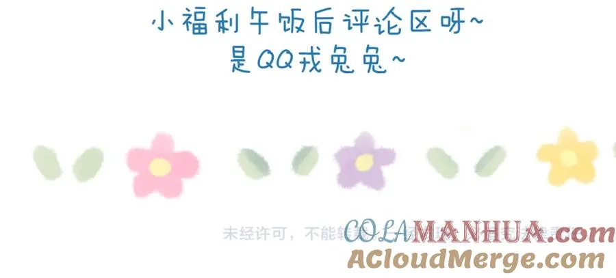 第39话 你们要约会？我也要加入！108