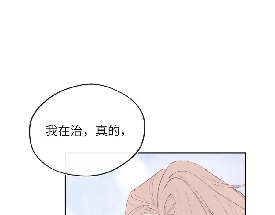 第54话 你是不是喜欢我！103