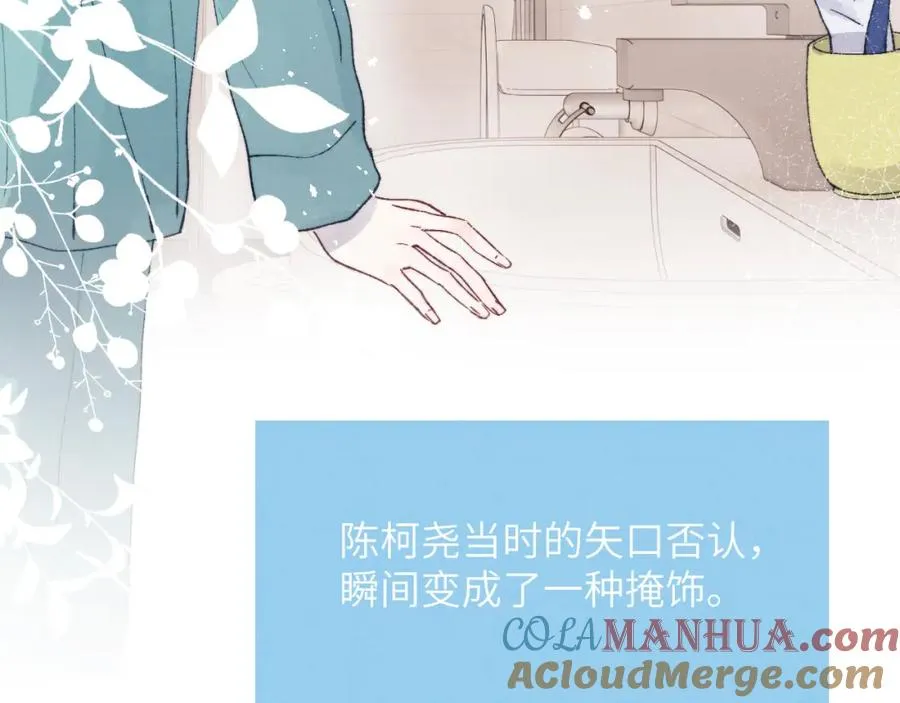 第24话 陈柯尧，你当时是否对我有什么想法44
