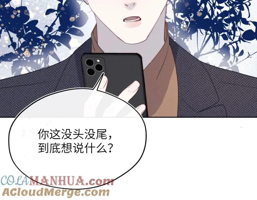 第39话 你们要约会？我也要加入！4