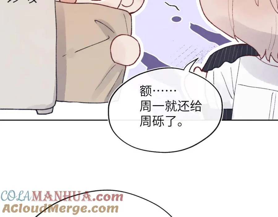 第25话 陈柯尧你有心理阴影吗？92