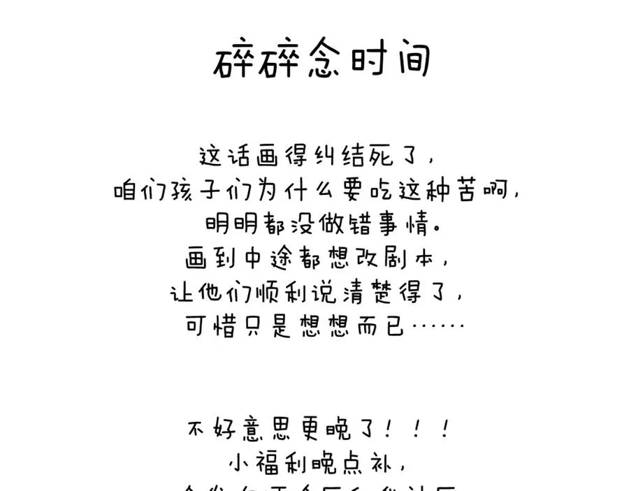 第42话 我不喜欢这样102