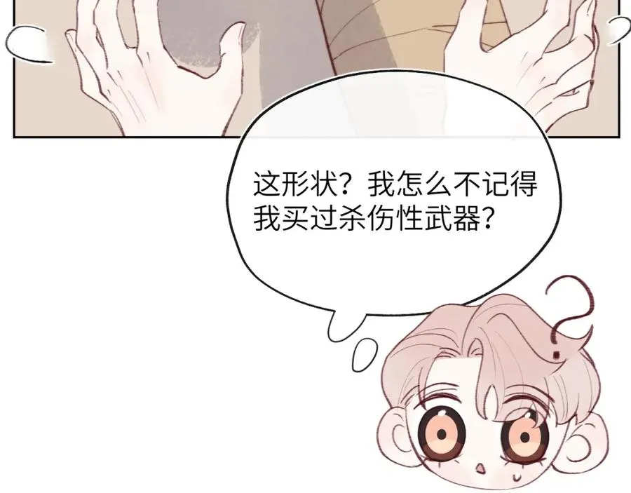 第32话 戎戎和陈柯尧的关系又被误会了21