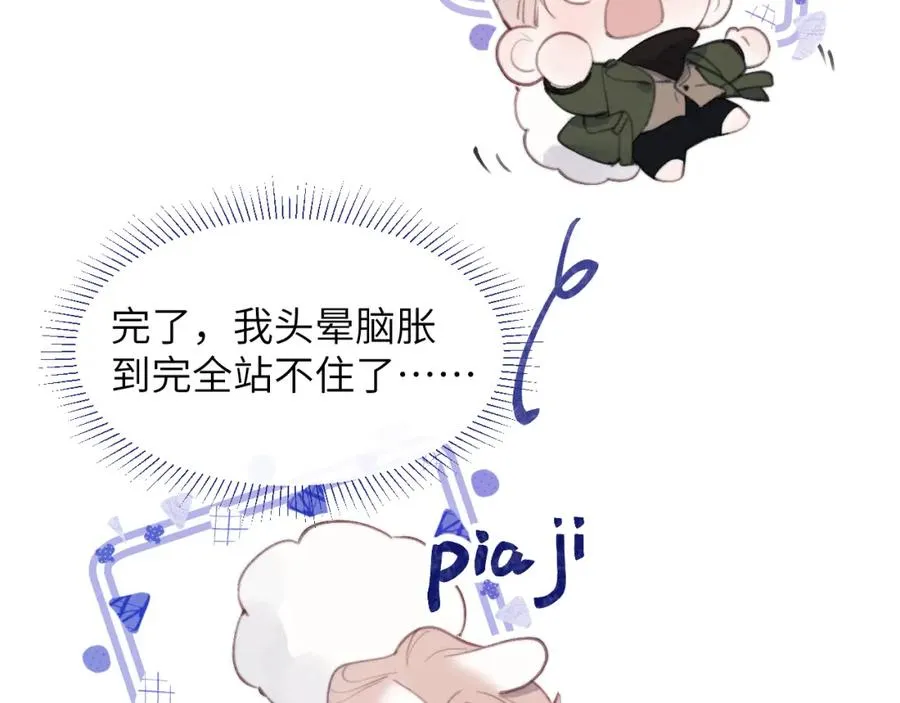第51话 陈柯尧再次英雄救美59