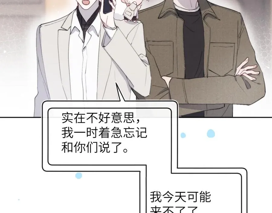 第40话 你就那么想和他约会？！62