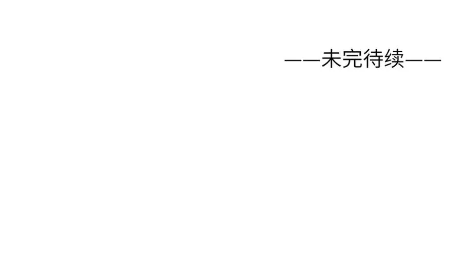 第33话 尧尧正职终于揭晓啦！101