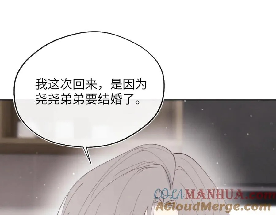 第32话 戎戎和陈柯尧的关系又被误会了96