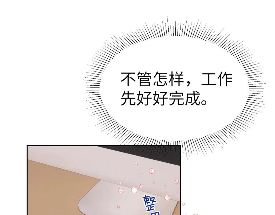 第5话 吸吸我的陈柯尧补元气！58