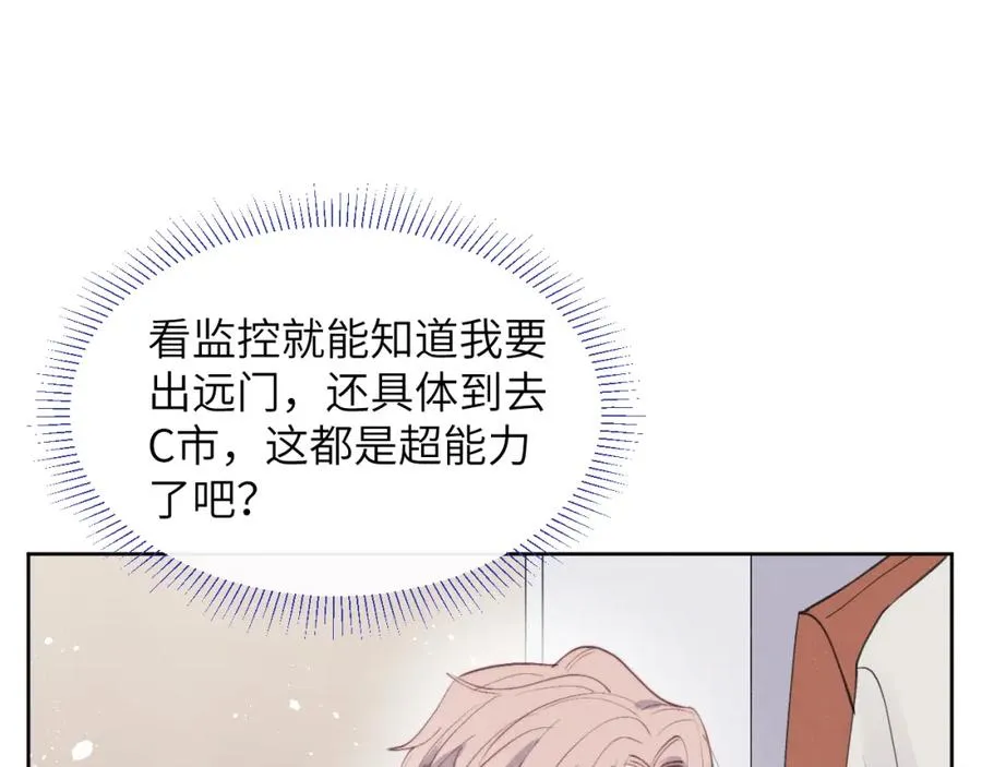 第45话 陈柯尧有“救”啦？！95