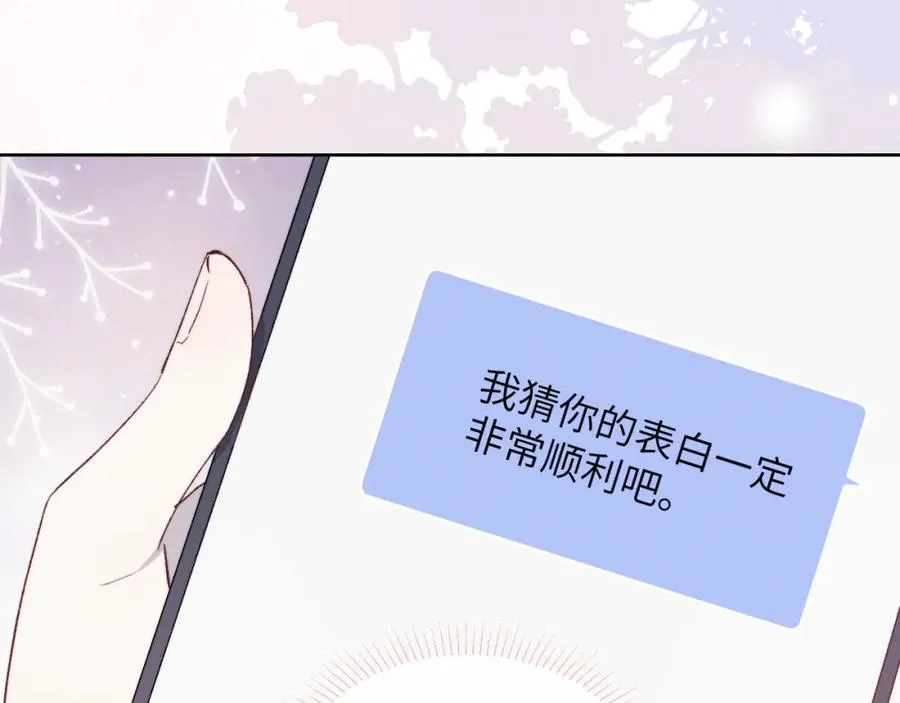第58话 戎戎！误会！情书！47