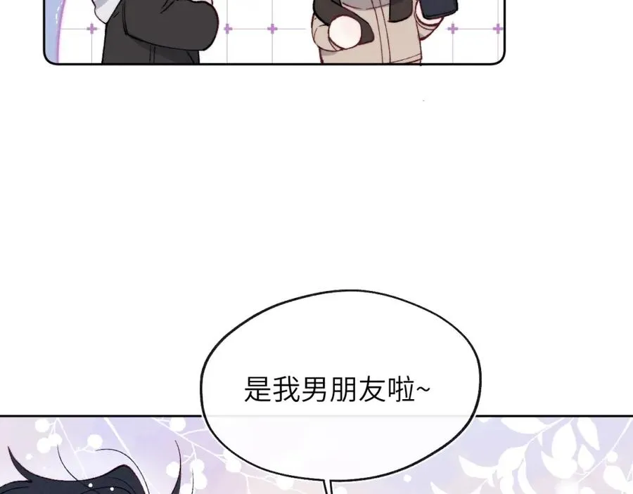 第58话 戎戎！误会！情书！11