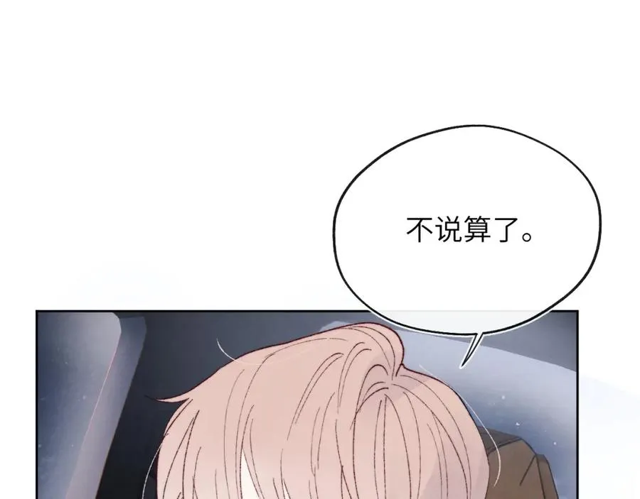 第29话 戎逸，你和周砾只是朋友吧70