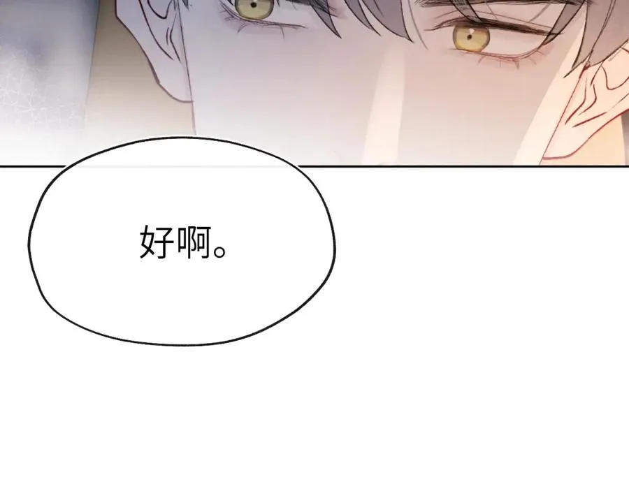 第2话 他是不是对我有意思？！31