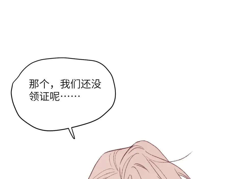 第60话 戎戎！见家长！56