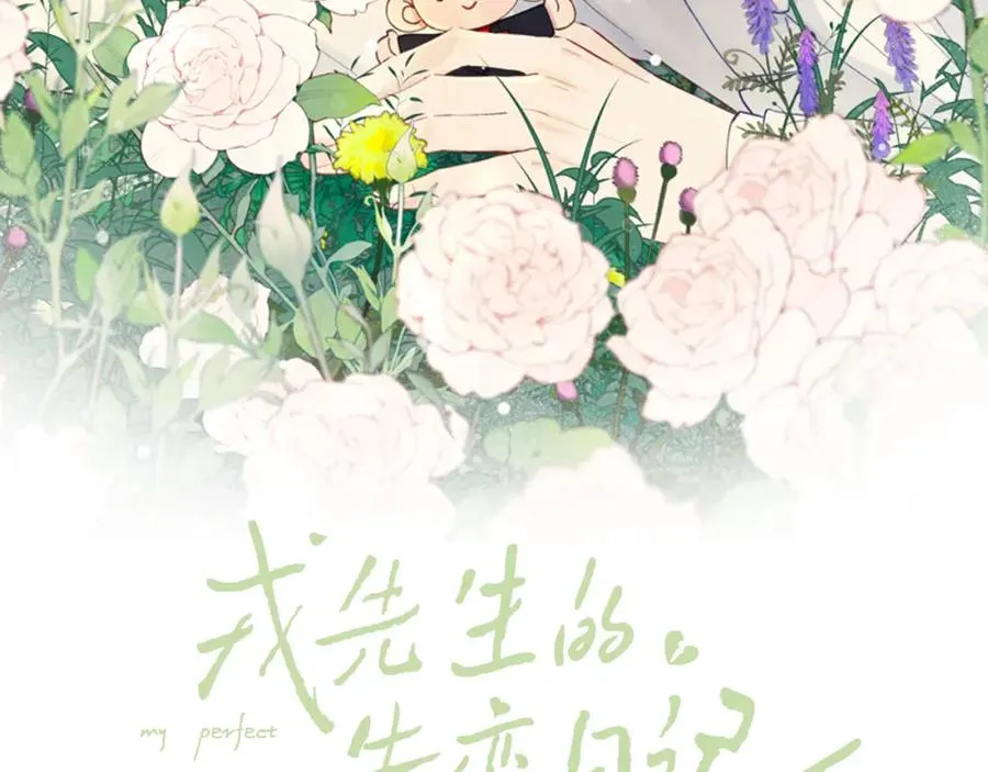 第8话 车撞了、火化了、扬了！10