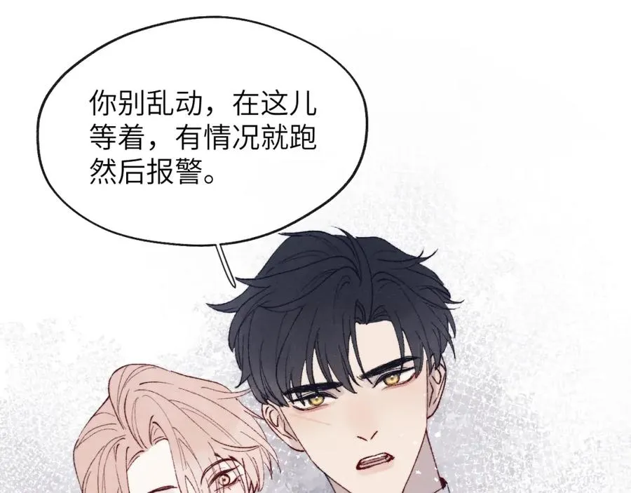 第29话 戎逸，你和周砾只是朋友吧102