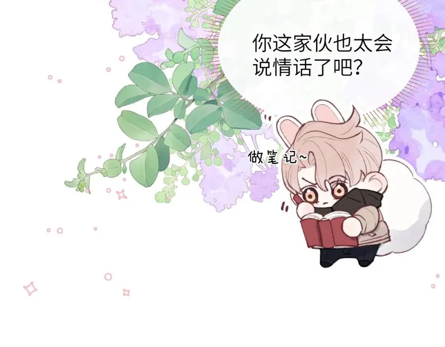第57话 戎戎！约会！情话！82