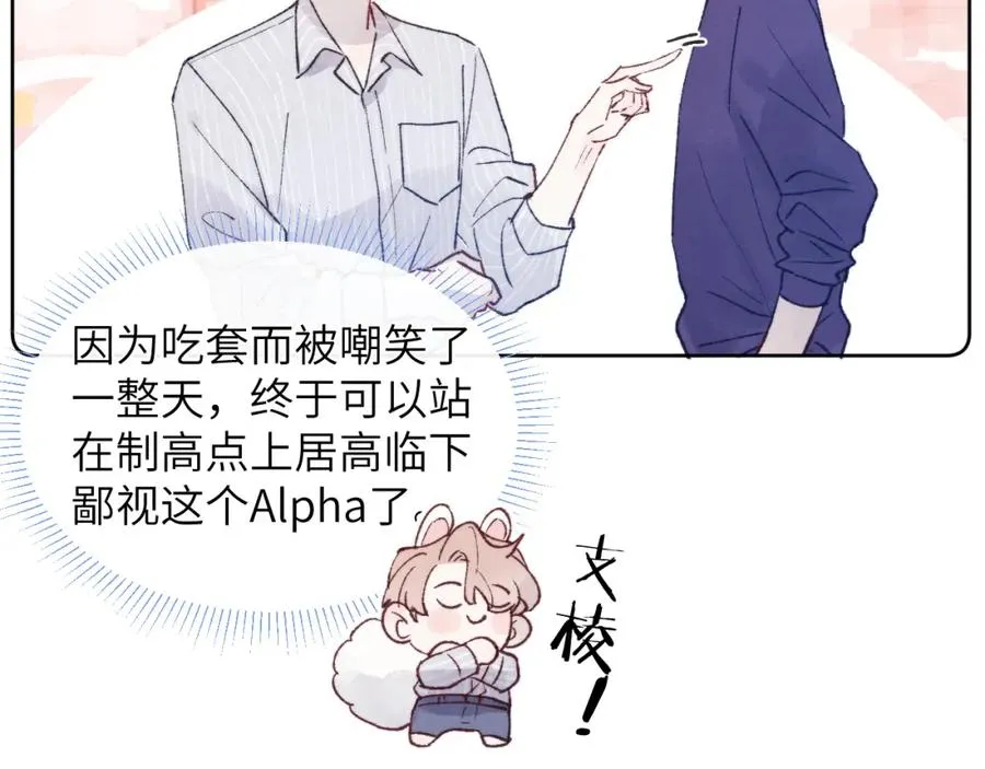 第23话 惨绝人寰的AA恋50