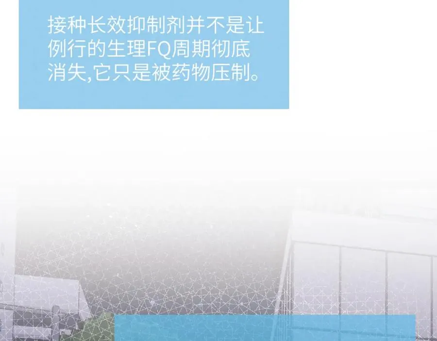 第34话 信息素紊乱确诊！55